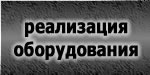 металлообработка,ооо эволюшн,реализация оборудования
