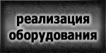металлообработка,ооо эволюшн,реализация оборудования