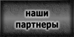 металлообработка,ооо эволюшн,наши партнеры