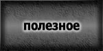 металлообработка,ооо эволюшн,полезное
